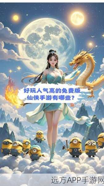 仙侠迷必玩！情义九天手游，高自由度仙侠角色扮演盛宴