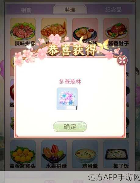 梦幻花园，揭秘秘密食材的神奇效用与获取攻略