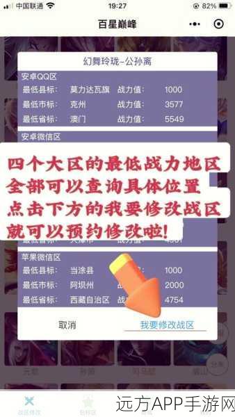 王者荣耀高手必看，揭秘表现分查询方法与提升攻略