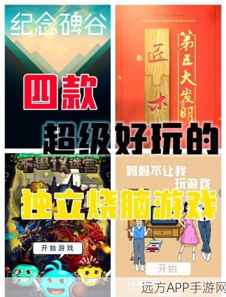 简约不简单！挑战你的智慧——有本事就找到我休闲益智游戏深度解析