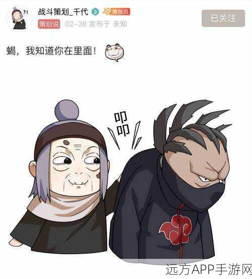 火影手游蝎获取全揭秘,稀有忍者入手攻略