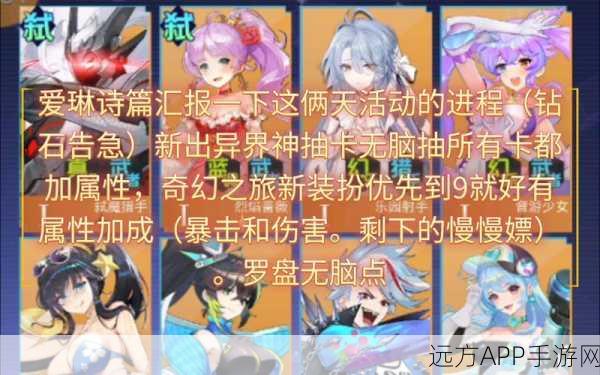 爱琳诗篇EVA新版本，转盘抽取全攻略，揭秘高价值转盘与必胜策略