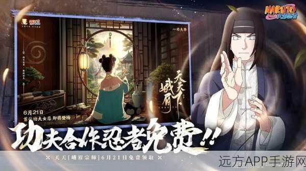 火影忍者3D手游震撼上线,沉浸式忍者对决,重温经典剧情