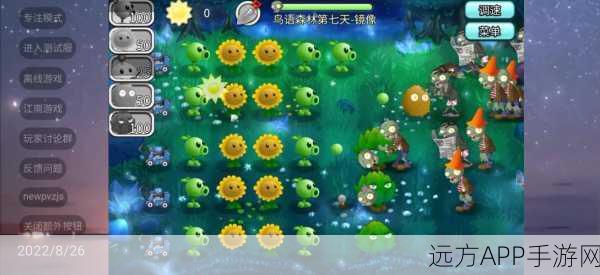 植物大战僵尸旅行鸟语森林百度经验