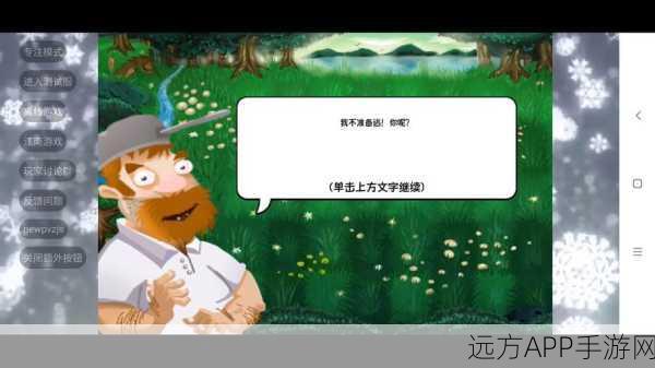 植物大战僵尸旅行鸟语森林百度经验