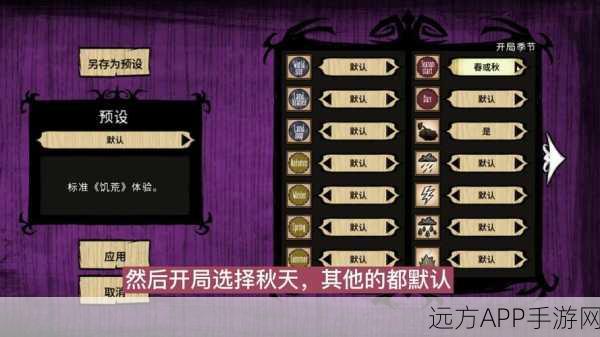 饥荒手游女武神素食MOD全攻略，解锁全新生存挑战与下载教程