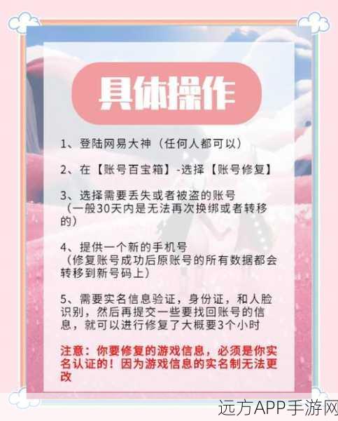 光遇账号遭封15天？高效申诉攻略助你快速解围！