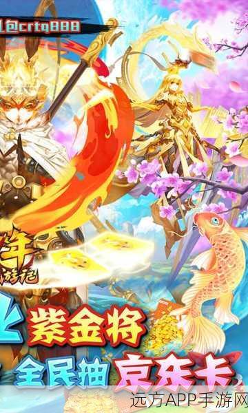 少年西游记折扣版本全攻略,解锁超值福利,畅享西游之旅