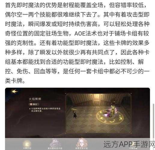 哈利波特魔法觉醒竞技场带翼弹弓卡组制胜攻略，解锁高效搭配新境界