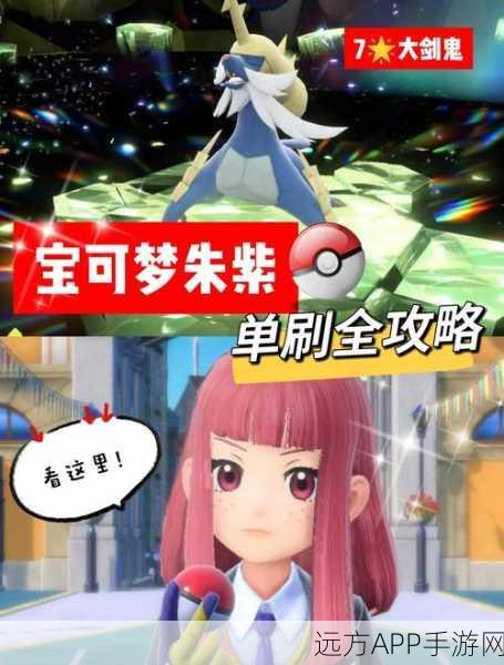 口袋妖怪紫光手游震撼上线,重温经典,探索未知冒险之旅