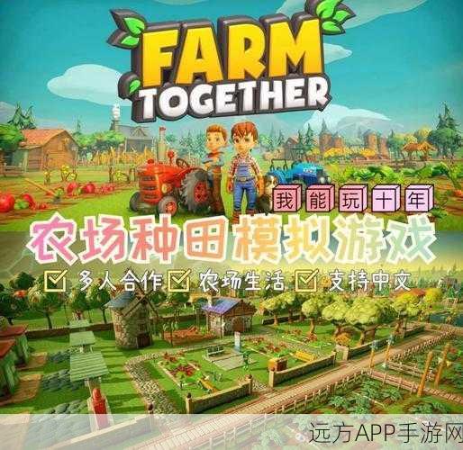 我种菜贼6游戏下载_模拟种植和经营农场的游戏
