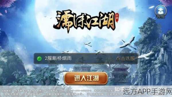 江湖悠悠,新手速成秘籍,解锁快速发育之道