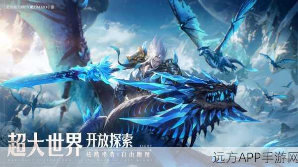 纪元传说游戏下载-以西方魔幻主题为核心的MMORPG手机游戏