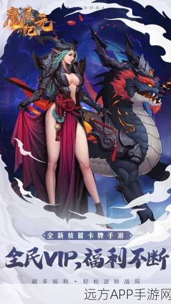 纪元传说游戏下载-以西方魔幻主题为核心的MMORPG手机游戏