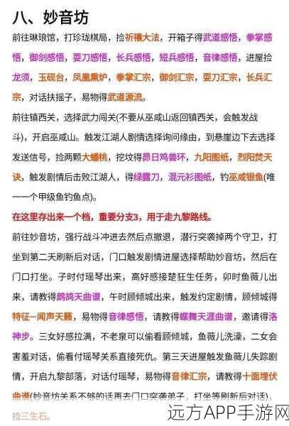 手游新纪元，大侠立志传武功秘籍，揭秘江湖磨砺之旅，成就绝世高手传奇