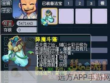 梦幻西游新道具降魔斗篷震撼登场，解锁降妖除魔新篇章