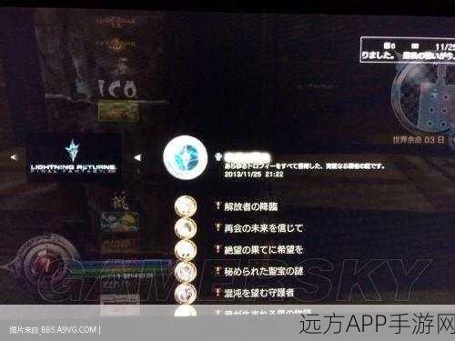 最终幻想13及13-2，速刷白金全攻略，解锁隐藏成就秘籍