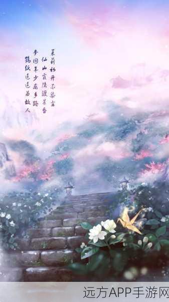 仙剑客栈H5华为手机版震撼上线,重温经典,畅享仙侠世界