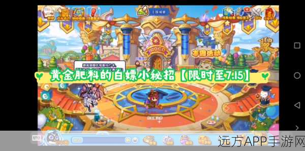 洛克王国,深度揭秘肥料获取秘籍与实战应用攻略