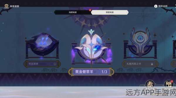崩坏星穹铁道，虚言迷宫全攻略，解锁迷离世界的深层秘密