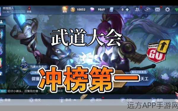 王者荣耀武道大会，顶尖防守阵容搭配策略揭秘