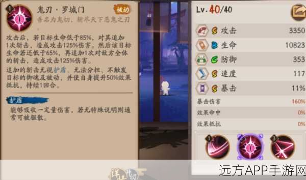 阴阳师,鬼切御魂深度解析与战场制霸策略