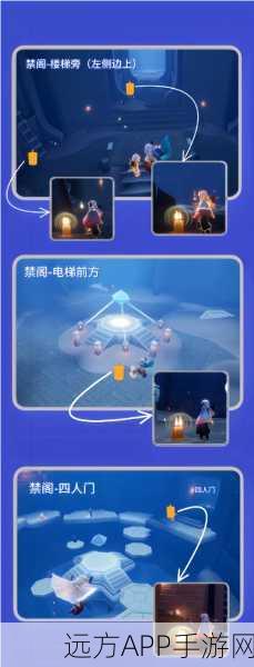 光遇玩家必看,揭秘失落方舟任务三详尽攻略