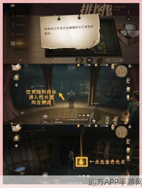 哈利波特，魔法觉醒——揭秘米布米宝获取全攻略