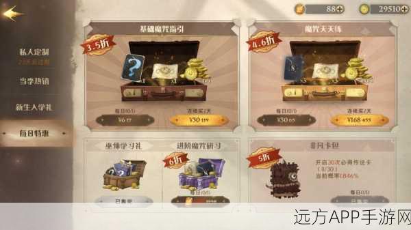 哈利波特,魔法觉醒——揭秘米布米宝获取全攻略