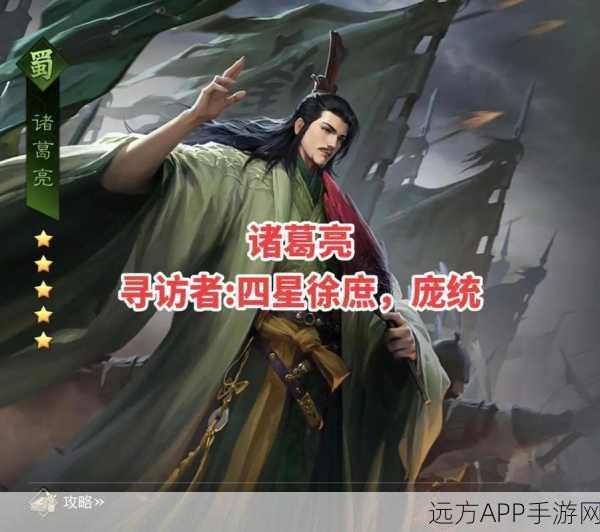 张辽归来！率土之滨武将寻访策略揭秘