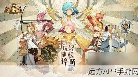剑与远征,奏鸣音符全攻略,解锁音乐之力提升战力!