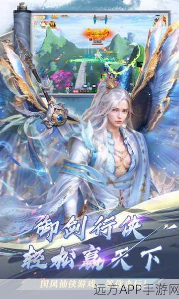幻剑凌天手游震撼来袭,预约下载开启,仙侠冒险等你来战!