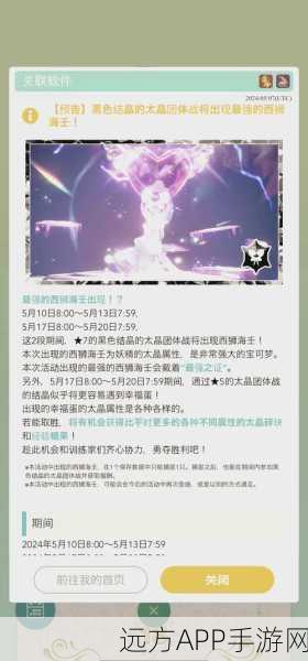妄想山海巨兽掉落揭秘,蝎甲钳究竟出自哪位巨兽之手?