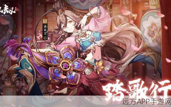 天地劫:幽城再临诸葛艾搭配全攻略