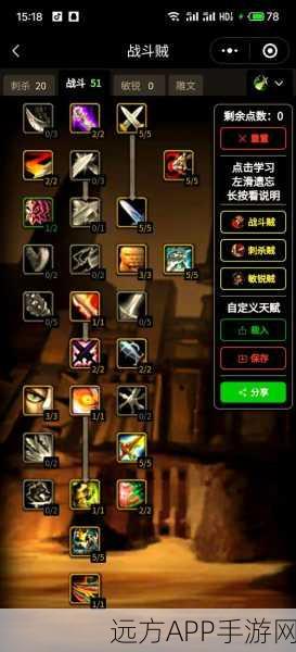 WLK怀旧服战斗贼P2阶段属性优化指南，精准与暴击的极致追求
