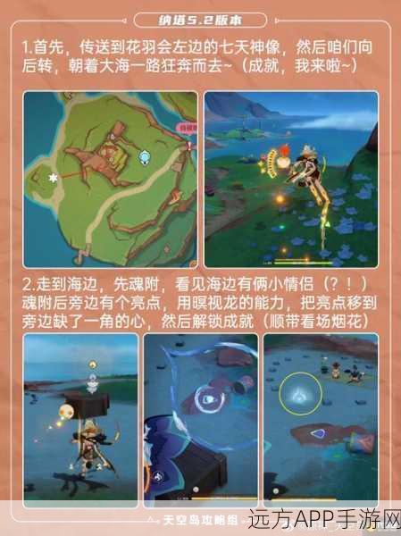 原神深度探索,揭秘未奉献的牺牲成就与奉献池全攻略