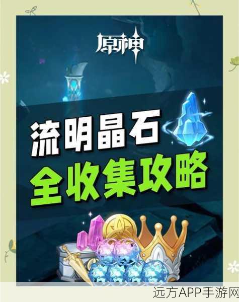 原神深度攻略,自然哲学百科全书成就全揭秘,点亮智慧之旅的璀璨星辰