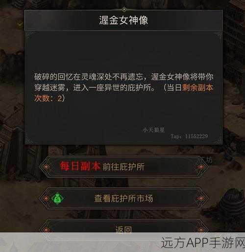 地下城堡3深度探索，东托比亚城邦全攻略，解锁100%探索度秘籍