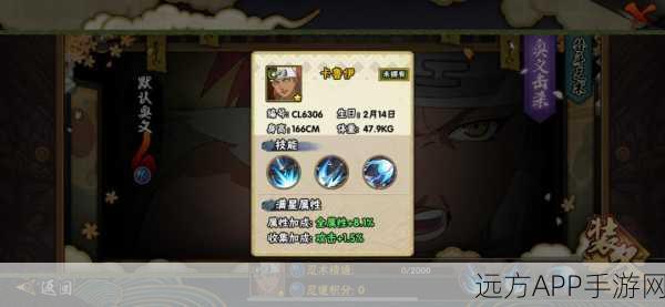 火影忍者OL深度解析,达鲁伊实力评测与最强阵容搭配攻略