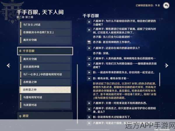 原神祝祷顺序揭秘,宝箱解锁全攻略,助你征服稻妻秘境!