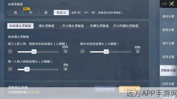 手游射击新境界,光荣使命灵敏度设置秘籍,解锁精准射击,称霸战场