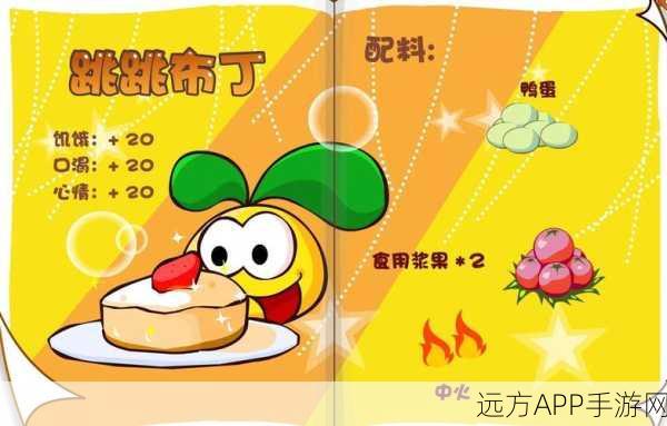 摩尔庄园探秘,白色浆果寻觅指南与趣味挑战详解