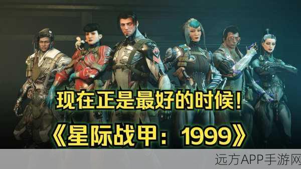 星际传奇,震撼登场!科幻机甲手游新纪元