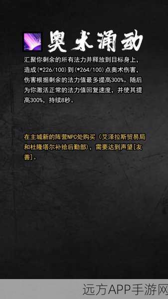 魔兽世界手游版,法利萨斯符文石全攻略,解锁隐藏宝藏!