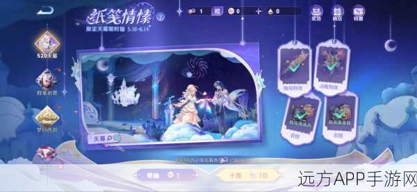王者荣耀个性天幕揭秘，独特装饰技巧与实战应用详解，让你的战场更加炫酷！