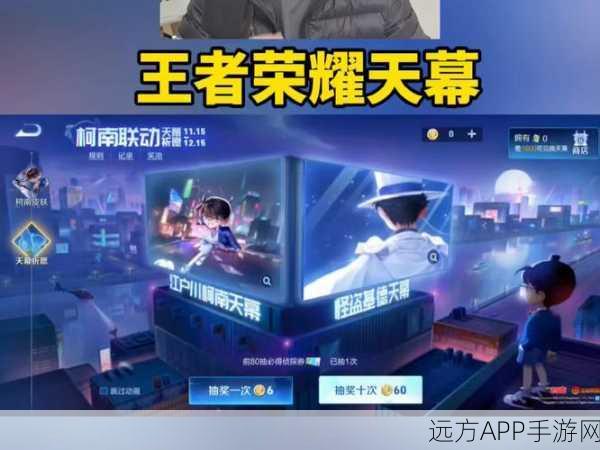 王者荣耀个性天幕揭秘,独特装饰技巧与实战应用详解,让你的战场更加炫酷!