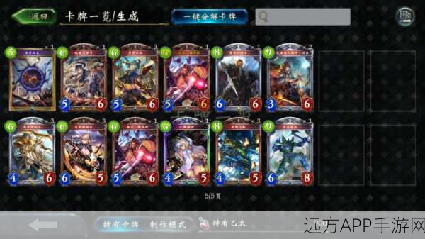 影之诗斗技场新宠,复仇者余费仇卡组深度剖析与实战策略