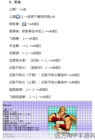 拳皇13键盘招式全攻略，高手秘籍，轻松驾驭战场