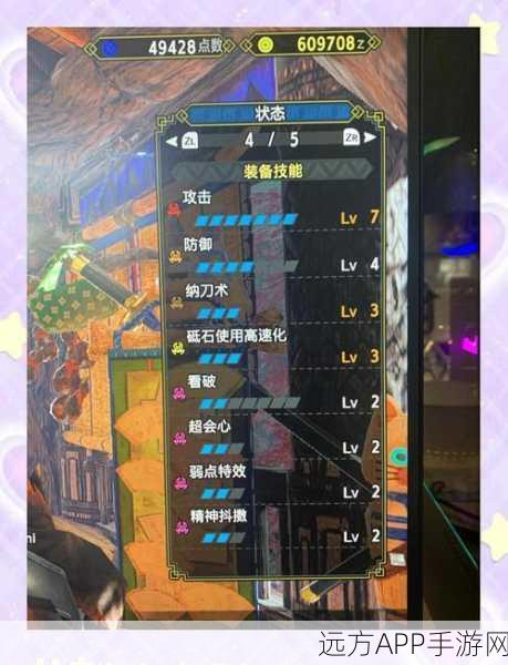 怪物猎人崛起,全面揭秘金手指代码与实用攻略