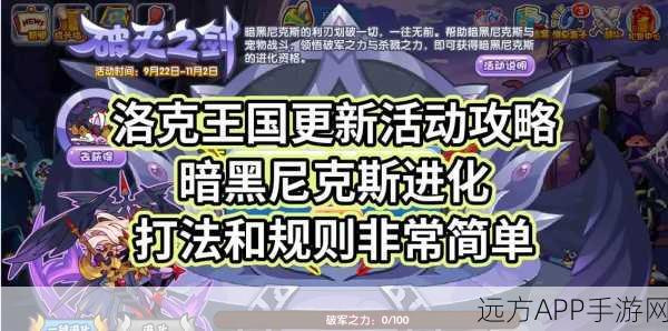 洛克王国乞巧果盒深度攻略，解锁珍稀奖励，升级游戏体验！